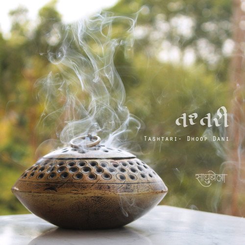 Tashtari Dhoop Daani - Small